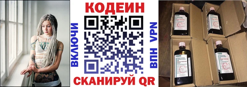 магазин продажи наркотиков  Мантурово  Codein напиток Lean (лин) 