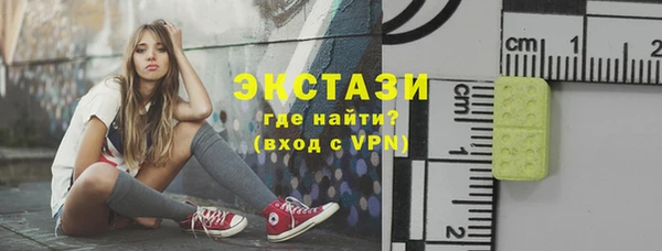 ECSTASY Красноперекопск