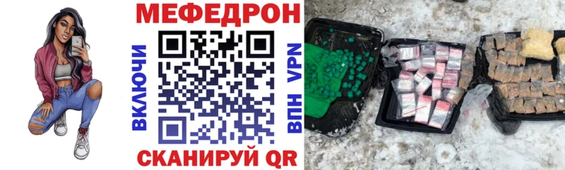 Меф мяу мяу  Мантурово 